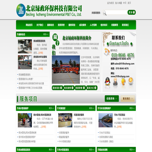 北京绿政环保科技提供专业的管道清淤