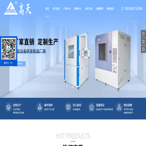 湖北高天试验设备有限公司