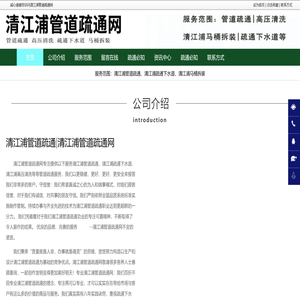 清江浦管道疏通,清江浦疏通下水道,清江浦高压清洗