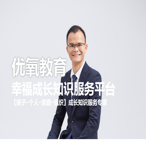 优氧教育