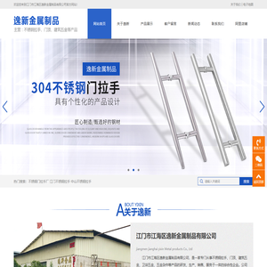不锈钢门拉手厂