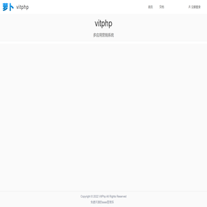 多应用管理系统