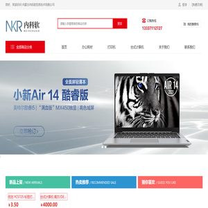 内蒙古内科软信息技术有限公司