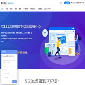 企典软件一站式企业管理平台