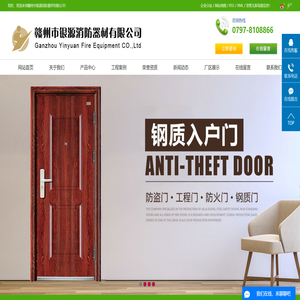 甲级钢质防火门