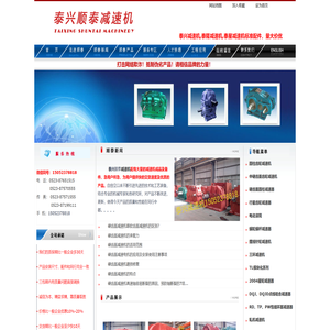 江苏泰隆减速机