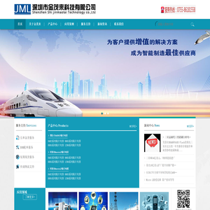 深圳市金茂来科技有限公司