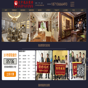 汉中逸品装修公司