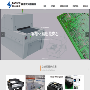 展创数控精密花岗石构件