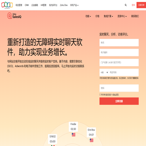 网站实时聊天软件