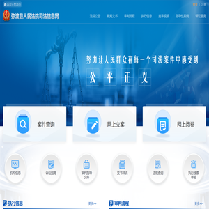 弥渡县人民法院司法信息网