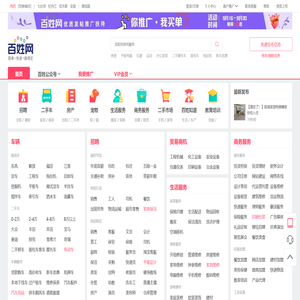 百姓网