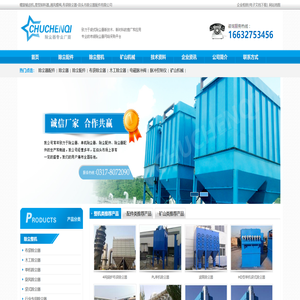 螺旋输送机,星型卸料器,通风蝶阀,布袋除尘器