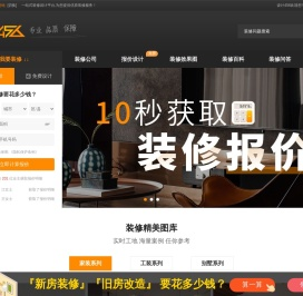 专业室内设计师