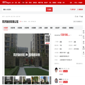 【上海同济融创玫瑰公馆小区,二手房,租房】