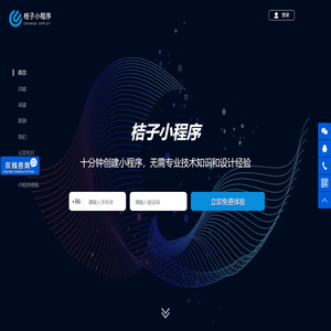 成都小程序开发