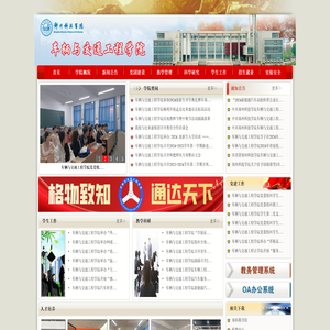 车辆与交通工程