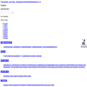 智能照明节电器