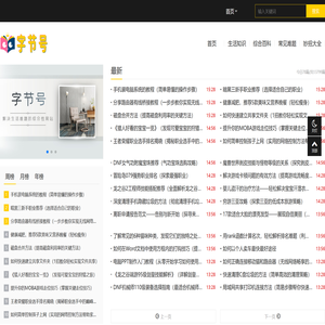字节号