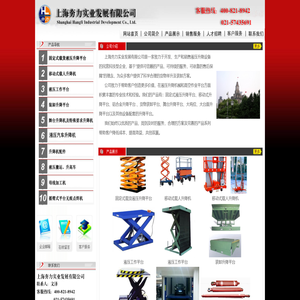 上海夯力实业发展有限公司