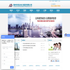 泰州市安达电力器具有限公司