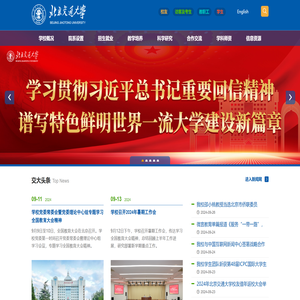 北京交通大学