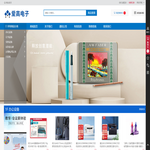 呼和浩特市爱高电子技术有限公司