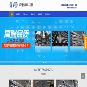 无锡乐锴液压机械有限公司