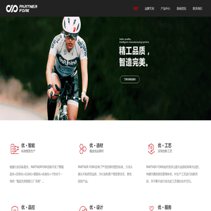 广州完美车业有限公司