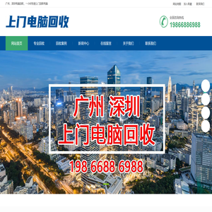 深圳二手电脑回收