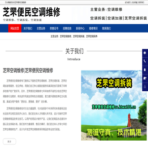 芝罘空调维修
