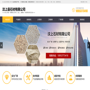 山东黄锈石产地