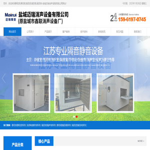 -静音房,静音箱,隔音房,隔音箱,隔音室-盐城迈瑞消声设备有限公司