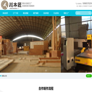 成都展览工厂