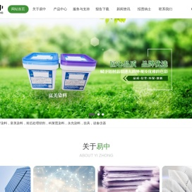 深圳市易中科技有限公司