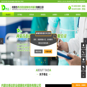 职业病危害因素检测