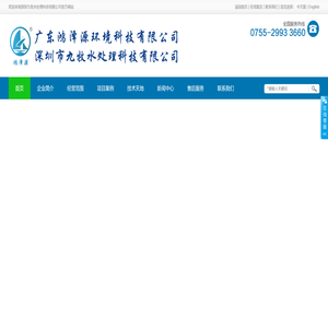 深圳市九牧水处理科技有限公司
