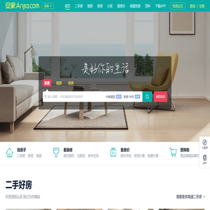 南通安家房产网,南通二手房租房新房小区装修VR看房视频看房房产资讯