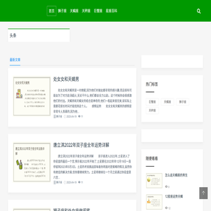 不俗网,狮子座,天蝎座,天秤座,巨蟹座