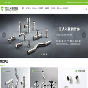 卡压式管件