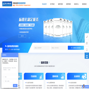 国家标准,起草行业标准,参编团体标准,企业标准