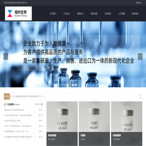 相州生物