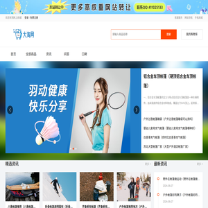 大淘网