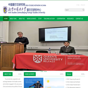 北京外国语大学