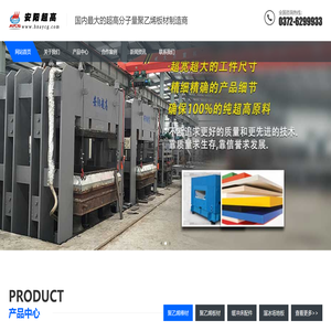 聚乙烯板材,超高分子量聚乙烯板材,pe板,铅硼聚乙烯板,含硼聚乙烯板