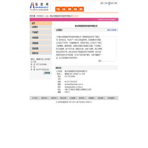 佛山市南海昌伟非织造材料有限公司