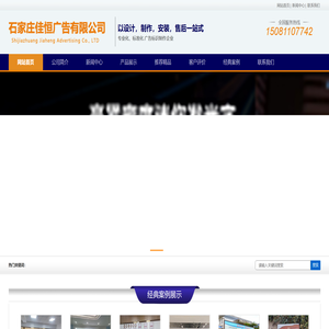 石家庄广告牌制作,河北广告字,广告标识,地产广告牌,广告牌厂家