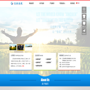 江苏金辰针纺织有限公司