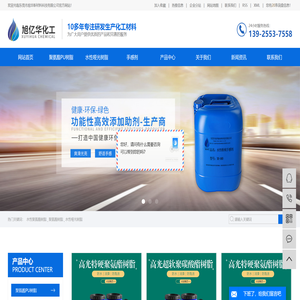 水性聚氨酯树脂