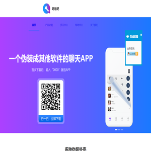 好运吧APP官方下载